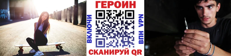 Купить  Болхов  Героин VHQ 