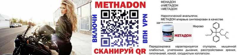 Купить закладки Болхов Метадон methadone